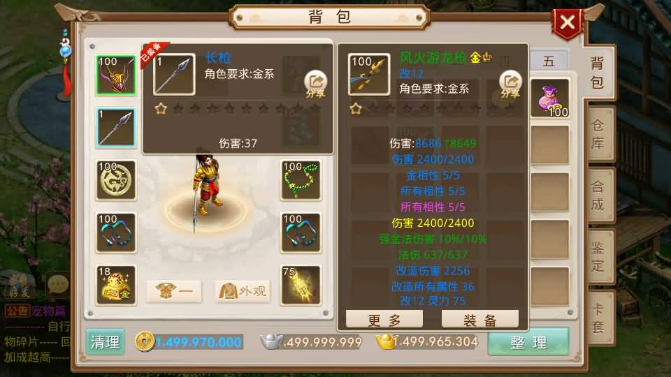 经典回合手游【某道-龙珠4.0】最新整理Win系服务端+安卓+运营后台+详细搭建教程