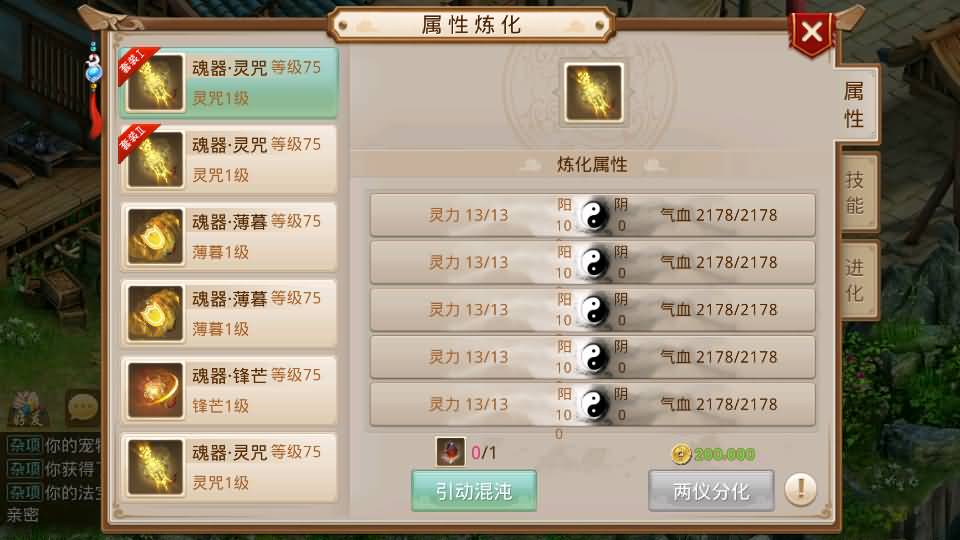 经典回合手游【某道-龙珠4.0】最新整理Win系服务端+安卓+运营后台+详细搭建教程
