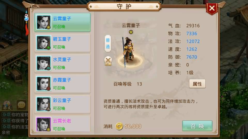 经典回合手游【某道-龙珠4.0】最新整理Win系服务端+安卓+运营后台+详细搭建教程