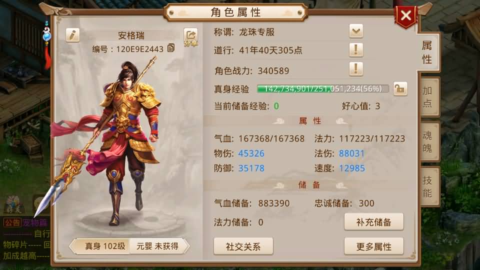 经典回合手游【某道-龙珠4.0】最新整理Win系服务端+安卓+运营后台+详细搭建教程