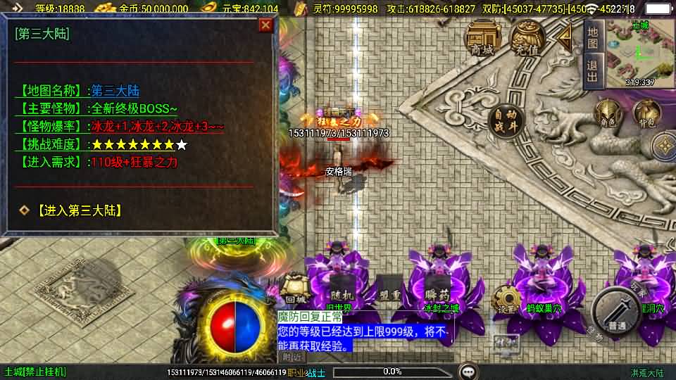 战神引擎传奇手游【洪荒大陆24大陆白猪3】最新整理WIN系特色服务端+安卓苹果双端+GM授权物品后台+详细搭建教程 48 2025060814215826