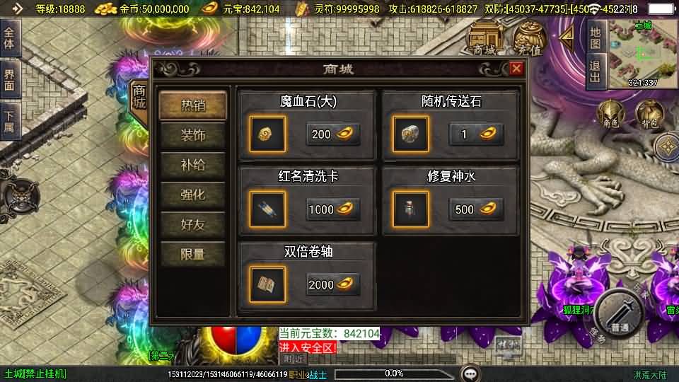 战神引擎传奇手游【洪荒大陆24大陆白猪3】最新整理WIN系特色服务端+安卓苹果双端+GM授权物品后台+详细搭建教程 47 2025060814215885