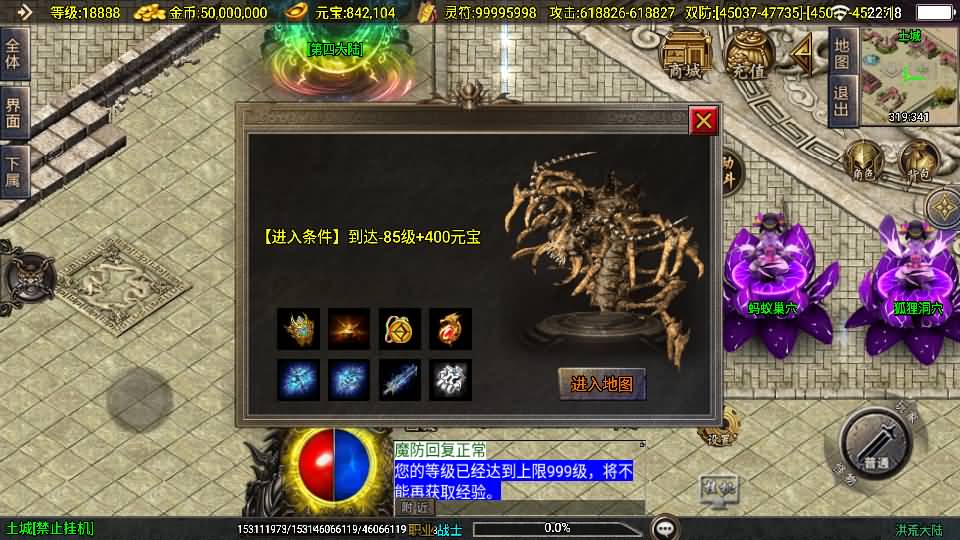 战神引擎传奇手游【洪荒大陆24大陆白猪3】最新整理WIN系特色服务端+安卓苹果双端+GM授权物品后台+详细搭建教程 49 2025060814215943