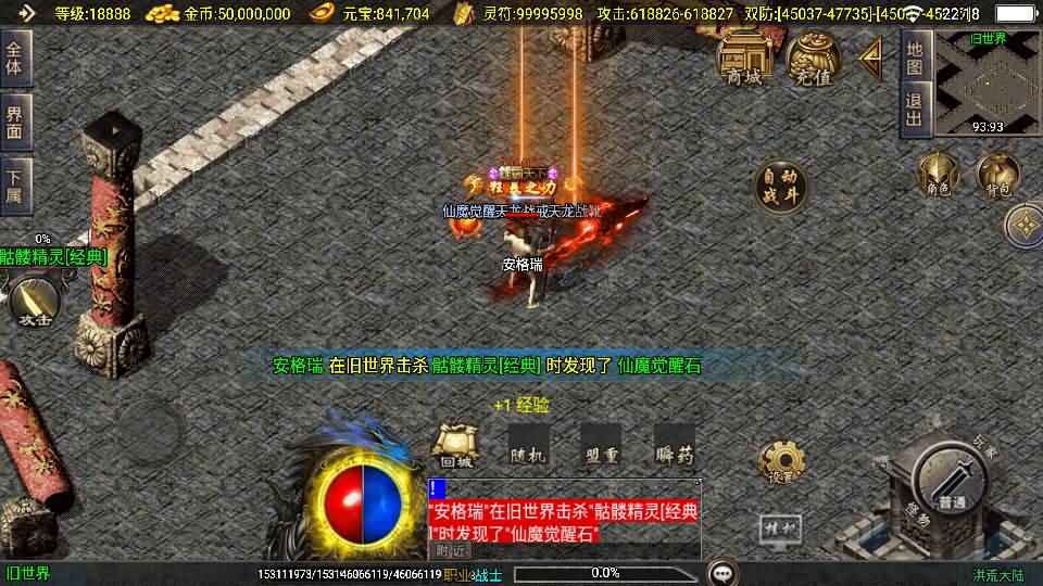 战神引擎传奇手游【洪荒大陆24大陆白猪3】最新整理WIN系特色服务端+安卓苹果双端+GM授权物品后台+详细搭建教程 50 2025060814215944