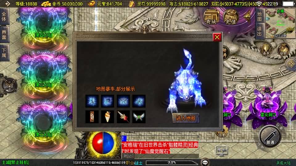 战神引擎传奇手游【洪荒大陆24大陆白猪3】最新整理WIN系特色服务端+安卓苹果双端+GM授权物品后台+详细搭建教程 51 2025060814220025
