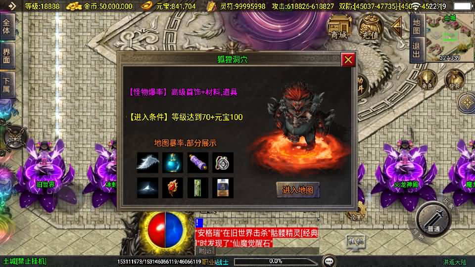 战神引擎传奇手游【洪荒大陆24大陆白猪3】最新整理WIN系特色服务端+安卓苹果双端+GM授权物品后台+详细搭建教程 53 202506081422003