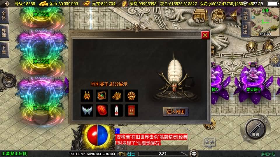 战神引擎传奇手游【洪荒大陆24大陆白猪3】最新整理WIN系特色服务端+安卓苹果双端+GM授权物品后台+详细搭建教程 52 2025060814220069