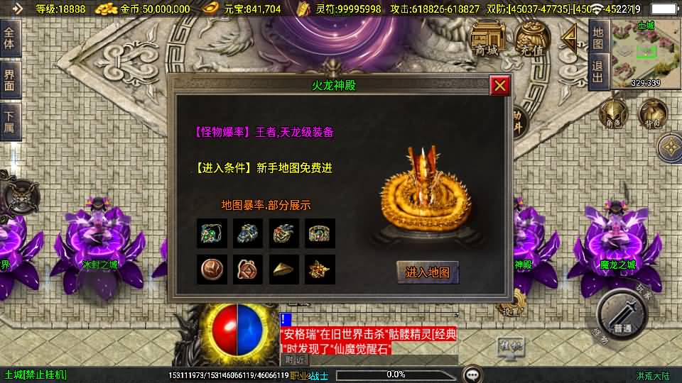 战神引擎传奇手游【洪荒大陆24大陆白猪3】最新整理WIN系特色服务端+安卓苹果双端+GM授权物品后台+详细搭建教程 55 2025060814220157