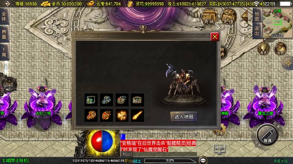 战神引擎传奇手游【洪荒大陆24大陆白猪3】最新整理WIN系特色服务端+安卓苹果双端+GM授权物品后台+详细搭建教程 54 202506081422018
