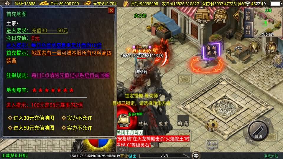 战神引擎传奇手游【洪荒大陆24大陆白猪3】最新整理WIN系特色服务端+安卓苹果双端+GM授权物品后台+详细搭建教程 57 2025060814220238
