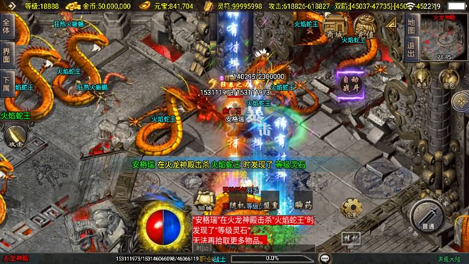 战神引擎传奇手游【洪荒大陆24大陆白猪3】最新整理WIN系特色服务端+安卓苹果双端+GM授权物品后台+详细搭建教程 56 2025060814220282