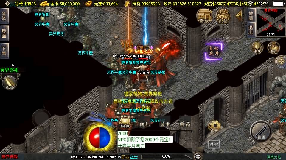 战神引擎传奇手游【洪荒大陆24大陆白猪3】最新整理WIN系特色服务端+安卓苹果双端+GM授权物品后台+详细搭建教程 60 2025060814220332