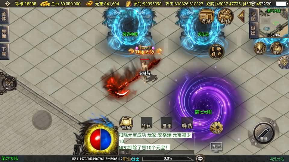 战神引擎传奇手游【洪荒大陆24大陆白猪3】最新整理WIN系特色服务端+安卓苹果双端+GM授权物品后台+详细搭建教程 59 2025060814220389