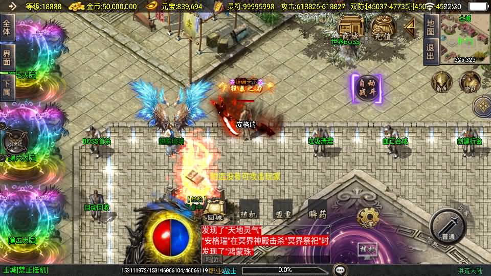 战神引擎传奇手游【洪荒大陆24大陆白猪3】最新整理WIN系特色服务端+安卓苹果双端+GM授权物品后台+详细搭建教程 61 2025060814220462