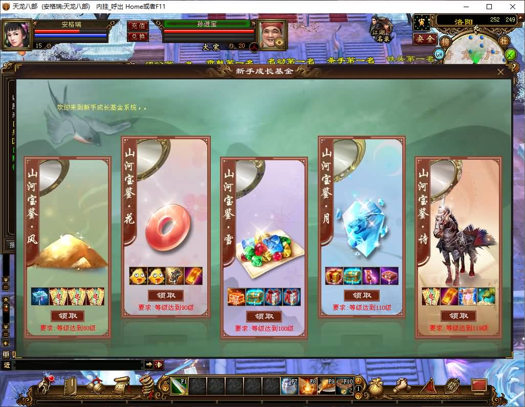 经典武侠端游【天龙八部之怀旧天三冰雪世界】最新整理单机一键即玩镜像端+Linux手工服务端+PC客户端+GM工具+详细搭建教程 48 202506090226364
