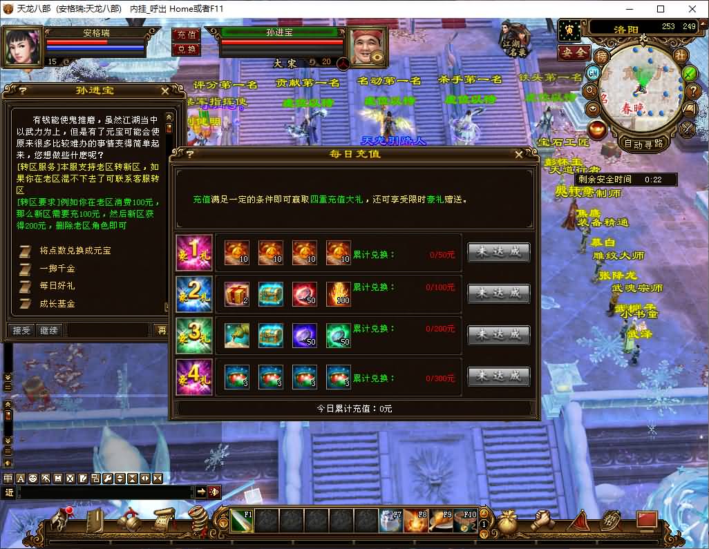 经典武侠端游【天龙八部之怀旧天三冰雪世界】最新整理单机一键即玩镜像端+Linux手工服务端+PC客户端+GM工具+详细搭建教程 49 2025060902263674