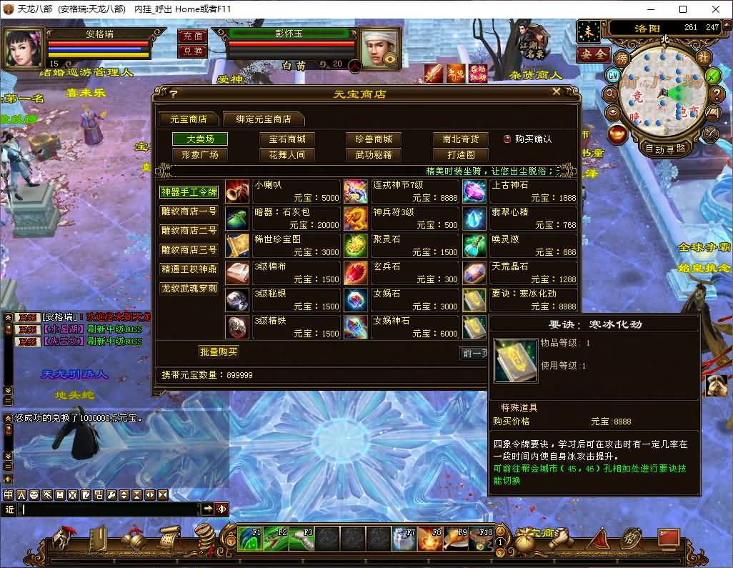 经典武侠端游【天龙八部之怀旧天三冰雪世界】最新整理单机一键即玩镜像端+Linux手工服务端+PC客户端+GM工具+详细搭建教程 62 2025060902264247