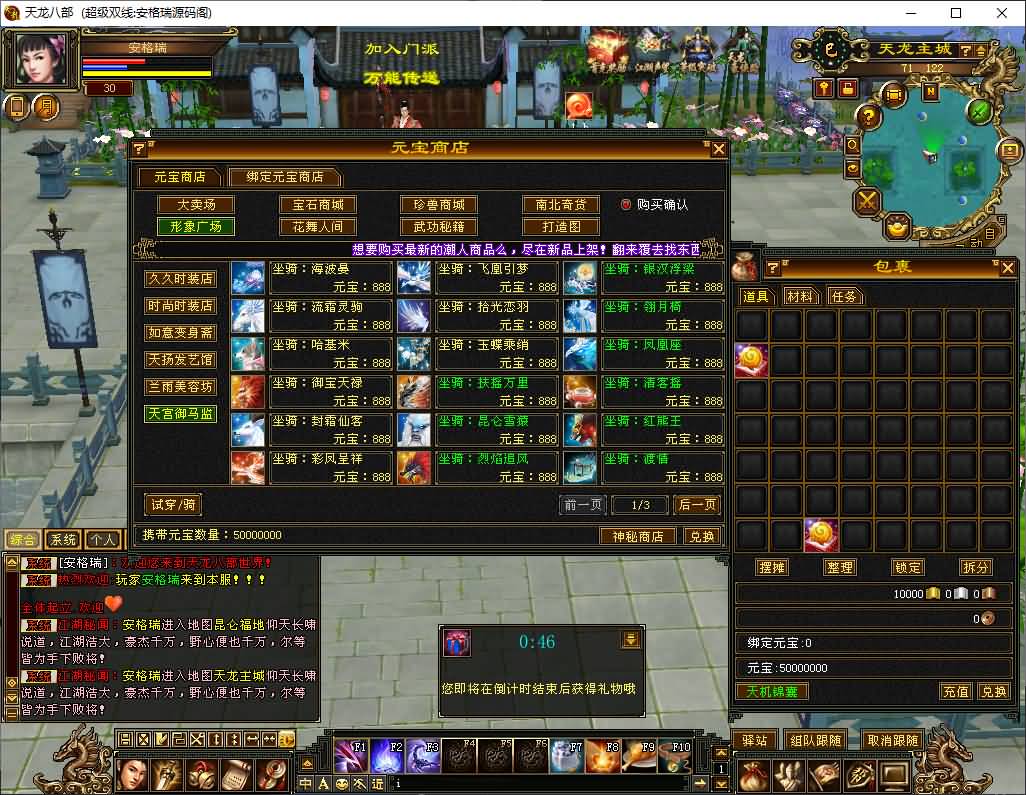 经典武侠端游【天龙八部之怀复古三国】最新整理单机一键即玩镜像端+Linux手工服务端+PC客户端+GM工具+详细搭建教程 41 2025061804230464