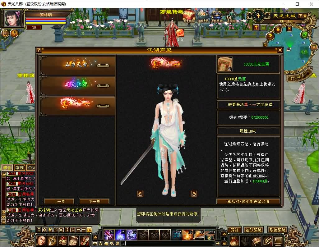 经典武侠端游【天龙八部之怀复古三国】最新整理单机一键即玩镜像端+Linux手工服务端+PC客户端+GM工具+详细搭建教程 48 2025061804230793