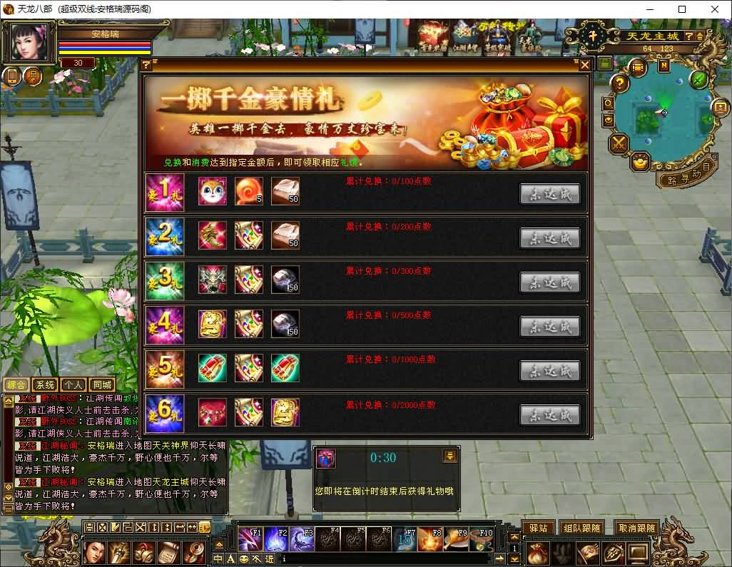 经典武侠端游【天龙八部之怀复古三国】最新整理单机一键即玩镜像端+Linux手工服务端+PC客户端+GM工具+详细搭建教程 49 2025061804230865