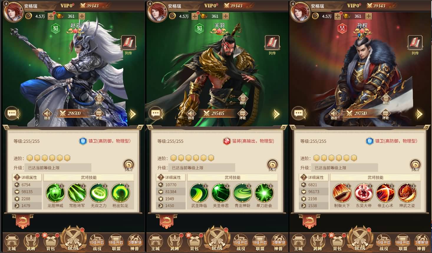 三网H5游戏【神机三国H5】最新整理单机一键即玩镜像端+Linux手工服务端+全套源码+CDK授权后台+简易安卓客户端+详细搭建教程 37 202506190455571