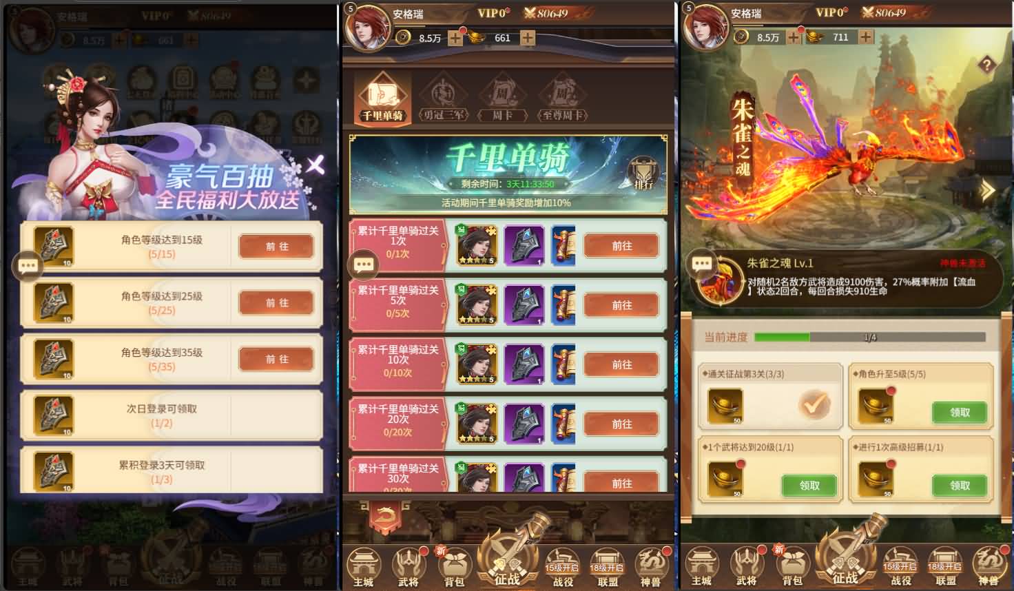 三网H5游戏【神机三国H5】最新整理单机一键即玩镜像端+Linux手工服务端+全套源码+CDK授权后台+简易安卓客户端+详细搭建教程 41 2025061904555950