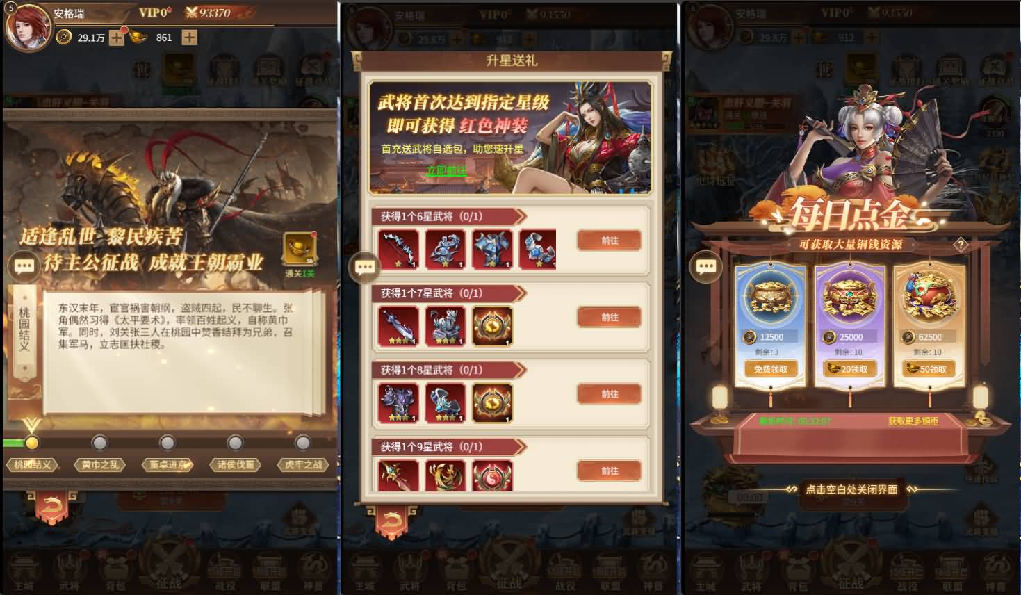 三网H5游戏【神机三国H5】最新整理单机一键即玩镜像端+Linux手工服务端+全套源码+CDK授权后台+简易安卓客户端+详细搭建教程 42 2025061904555989