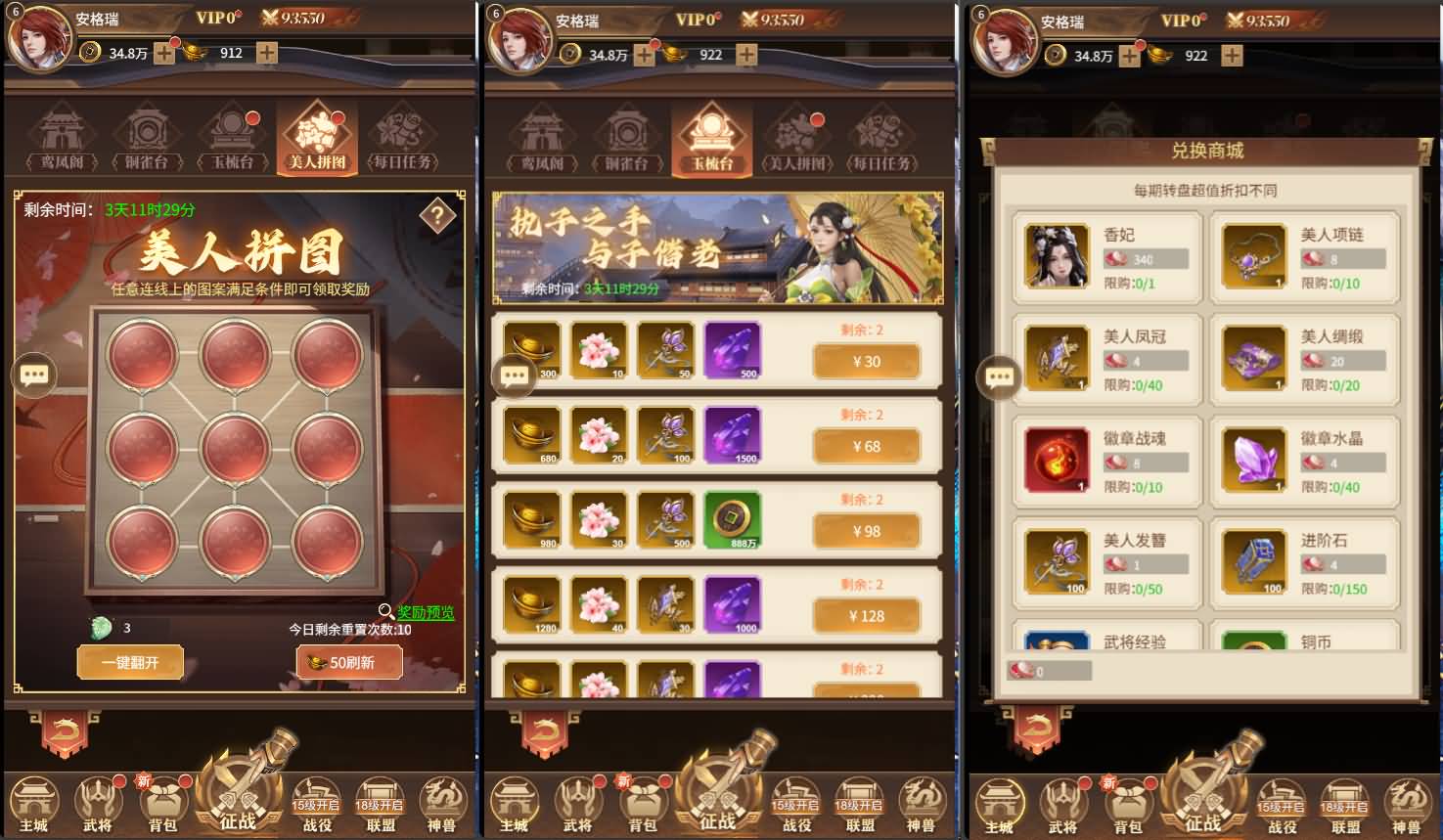 三网H5游戏【神机三国H5】最新整理单机一键即玩镜像端+Linux手工服务端+全套源码+CDK授权后台+简易安卓客户端+详细搭建教程 46 202506190456018