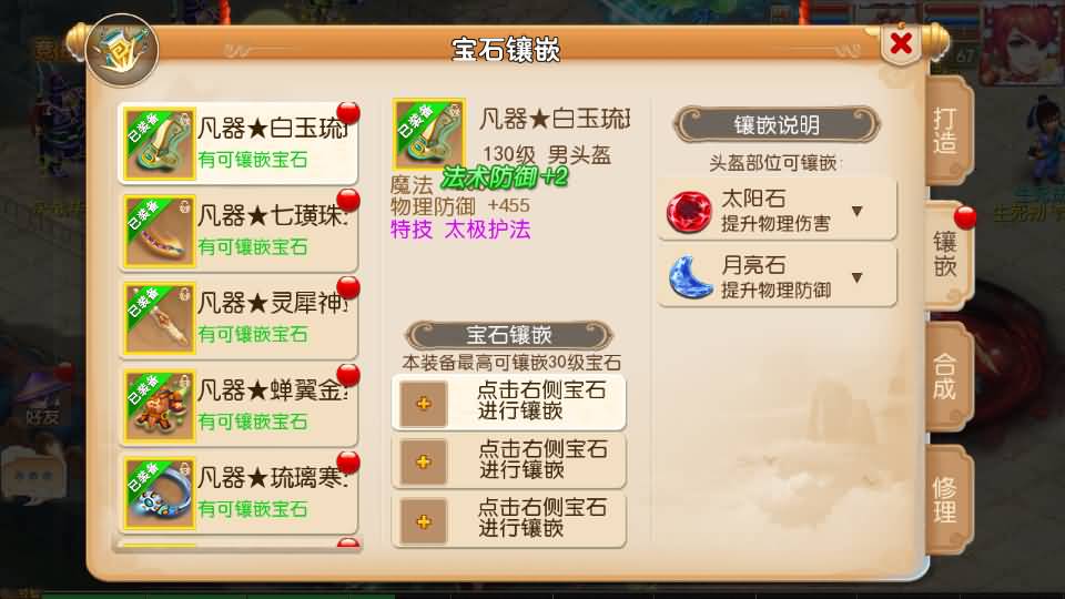 MT3换皮MH【定制梦十一挂机尊享版】最新整理单机一键即玩镜像端+Linux手工服务端+安卓苹果双端+GM后台+详细搭建教程+全套源码 50 202506190820241