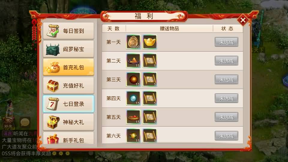 经典回合手游【某道-六道魂环】最新整理Win手工服务端+安卓+充值后台+详细搭建教程