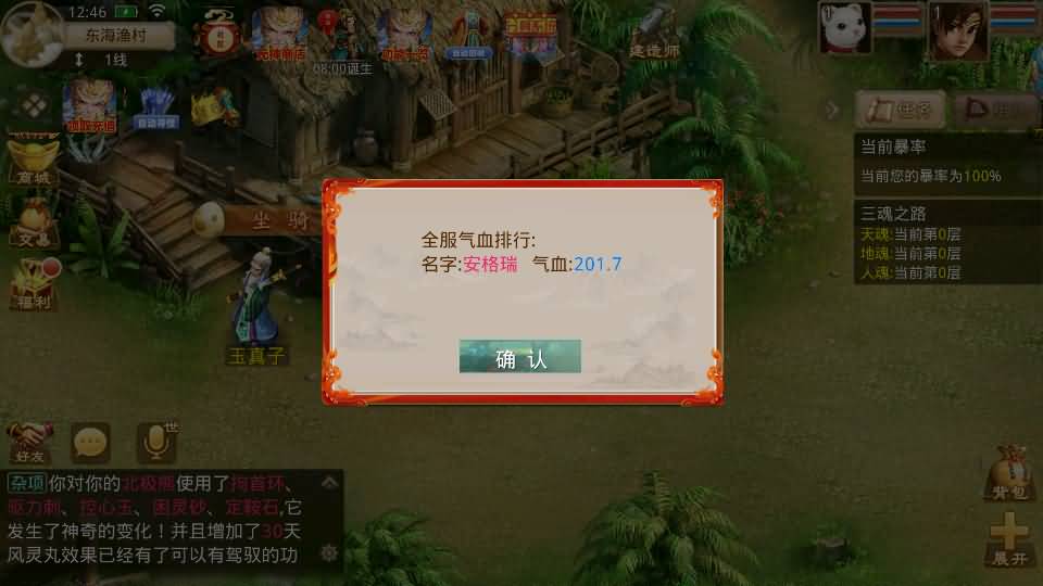 经典回合手游【某道-六道魂环】最新整理Win手工服务端+安卓+充值后台+详细搭建教程