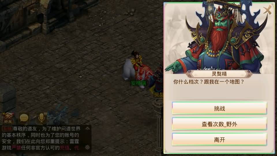 经典回合手游【某道-六道魂环】最新整理Win手工服务端+安卓+充值后台+详细搭建教程