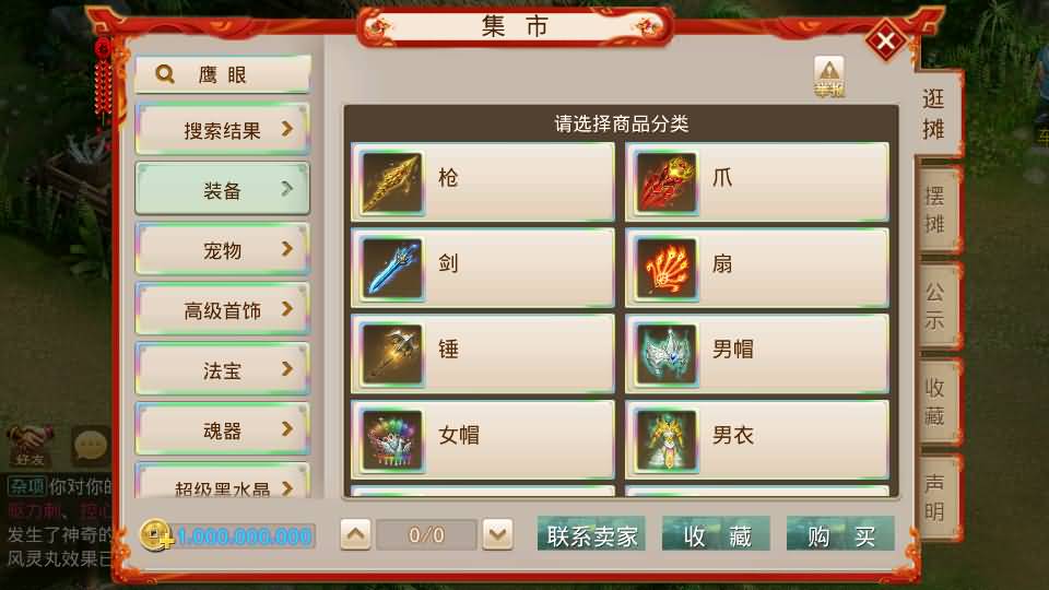 经典回合手游【某道-六道魂环】最新整理Win手工服务端+安卓+充值后台+详细搭建教程