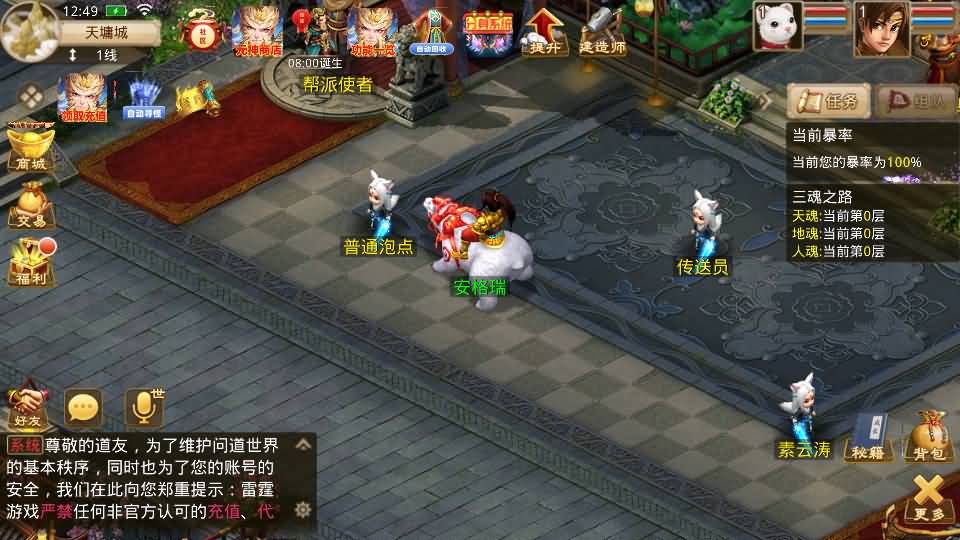 经典回合手游【某道-六道魂环】最新整理Win手工服务端+安卓+充值后台+详细搭建教程