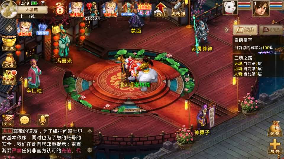 经典回合手游【某道-六道魂环】最新整理Win手工服务端+安卓+充值后台+详细搭建教程