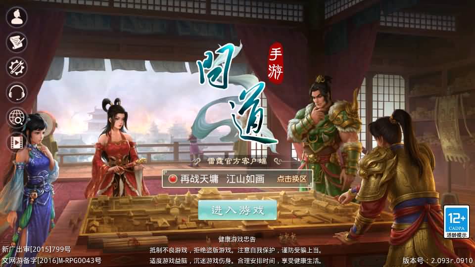 经典回合手游【某道-灵泽】最新整理Win系服务端+安卓苹果双端+运营后台+代理后台+详细搭建教程