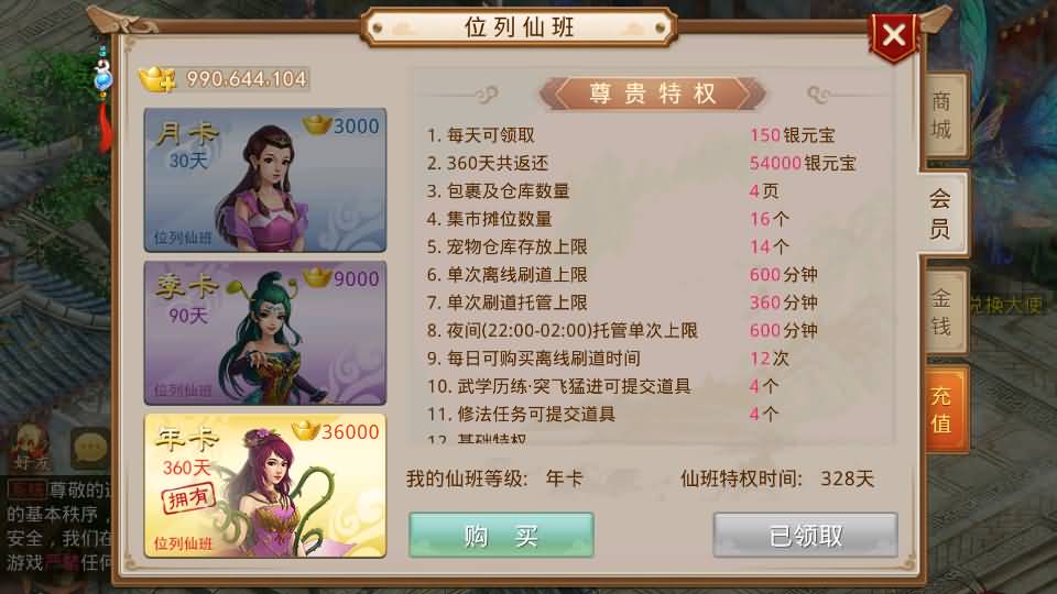 经典回合手游【某道-灵泽】最新整理Win系服务端+安卓苹果双端+运营后台+代理后台+详细搭建教程