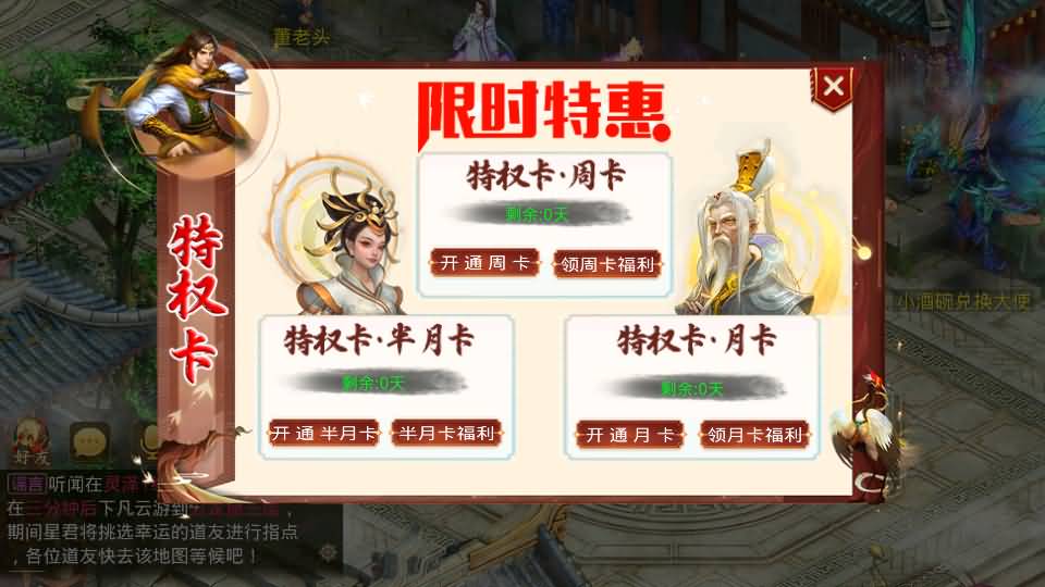 经典回合手游【某道-灵泽】最新整理Win系服务端+安卓苹果双端+运营后台+代理后台+详细搭建教程