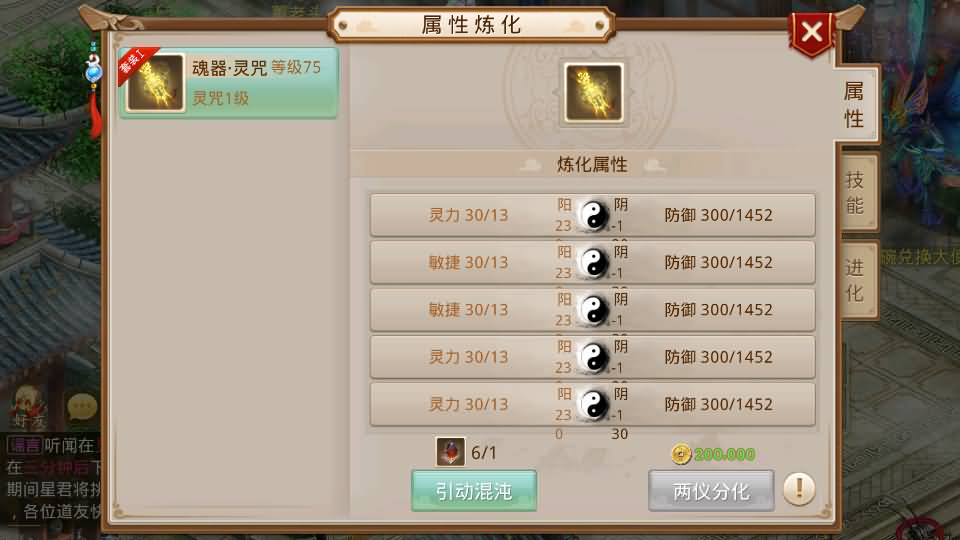 经典回合手游【某道-灵泽】最新整理Win系服务端+安卓苹果双端+运营后台+代理后台+详细搭建教程
