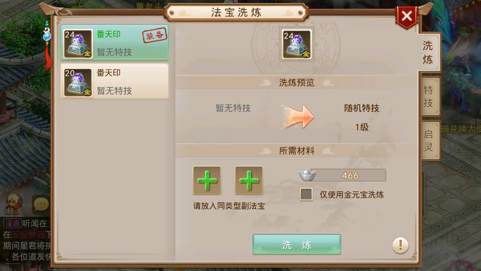 经典回合手游【某道-灵泽】最新整理Win系服务端+安卓苹果双端+运营后台+代理后台+详细搭建教程