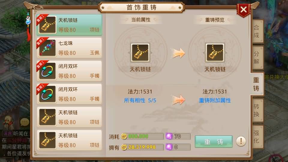经典回合手游【某道-灵泽】最新整理Win系服务端+安卓苹果双端+运营后台+代理后台+详细搭建教程