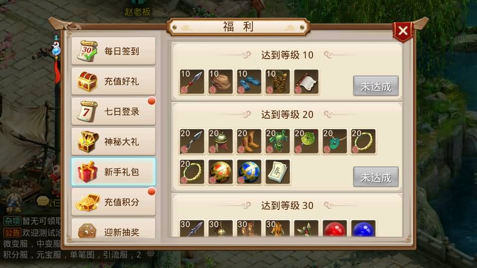 经典回合手游【某道-沧澜】最新整理Win系服务端+安卓苹果双端+运营后台+详细搭建教程
