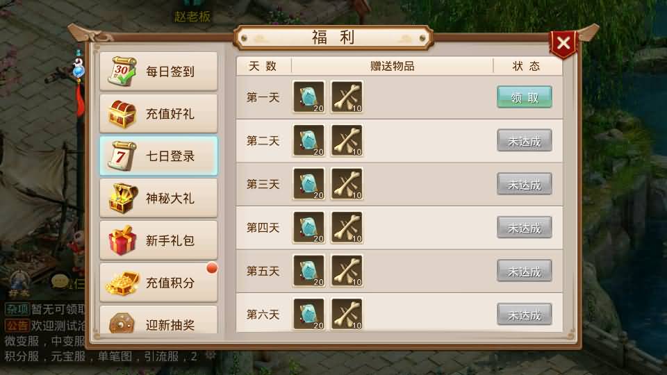 经典回合手游【某道-沧澜】最新整理Win系服务端+安卓苹果双端+运营后台+详细搭建教程