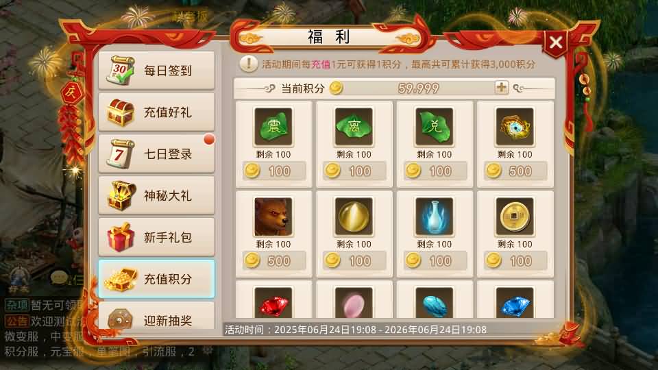 经典回合手游【某道-沧澜】最新整理Win系服务端+安卓苹果双端+运营后台+详细搭建教程
