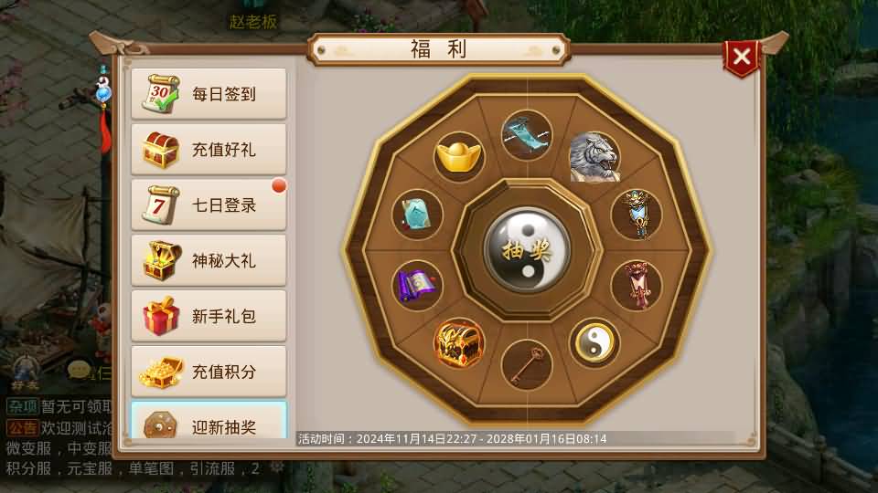 经典回合手游【某道-沧澜】最新整理Win系服务端+安卓苹果双端+运营后台+详细搭建教程