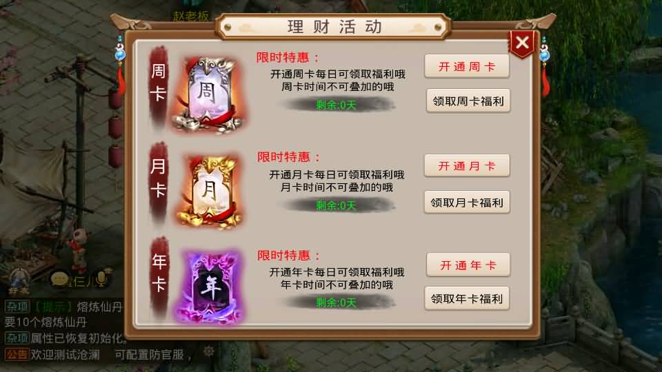 经典回合手游【某道-沧澜】最新整理Win系服务端+安卓苹果双端+运营后台+详细搭建教程