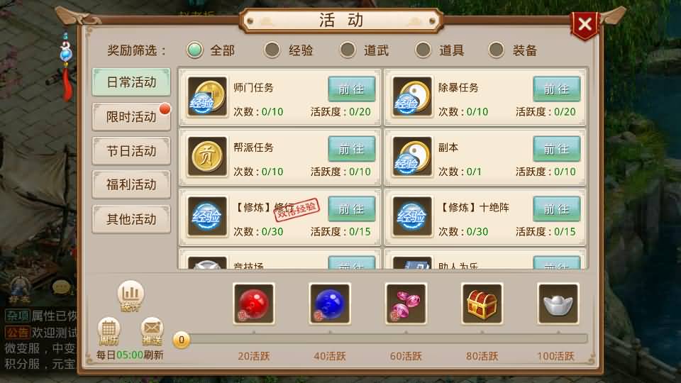 经典回合手游【某道-沧澜】最新整理Win系服务端+安卓苹果双端+运营后台+详细搭建教程