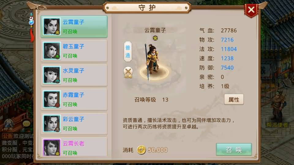 经典回合手游【某道-沧澜】最新整理Win系服务端+安卓苹果双端+运营后台+详细搭建教程