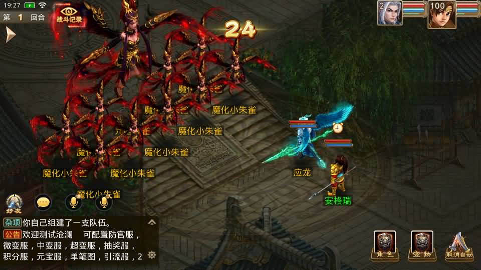 经典回合手游【某道-沧澜】最新整理Win系服务端+安卓苹果双端+运营后台+详细搭建教程