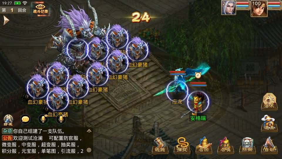 经典回合手游【某道-沧澜】最新整理Win系服务端+安卓苹果双端+运营后台+详细搭建教程